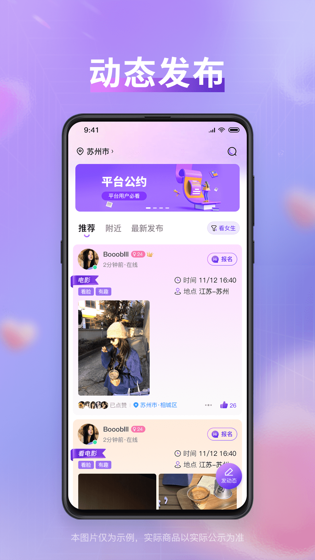 布谷交友手机最新版图3