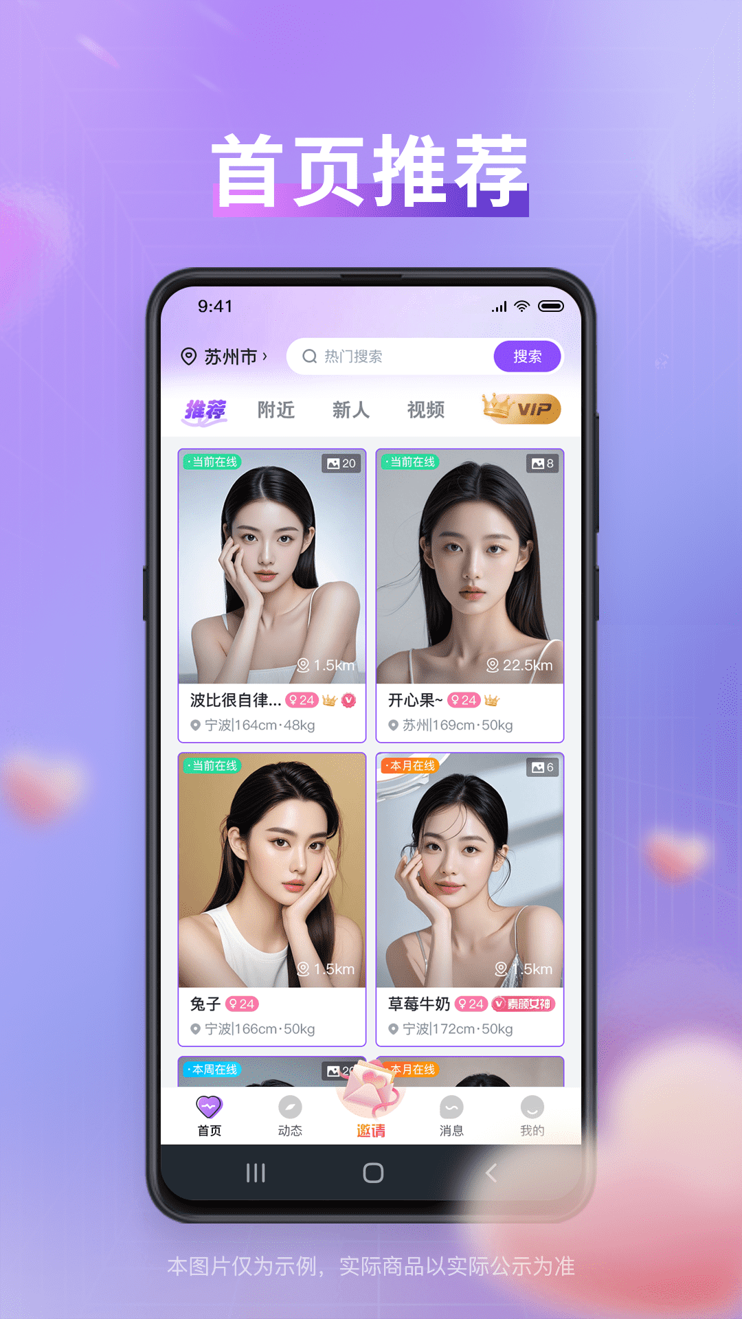 布谷交友手机最新版图4