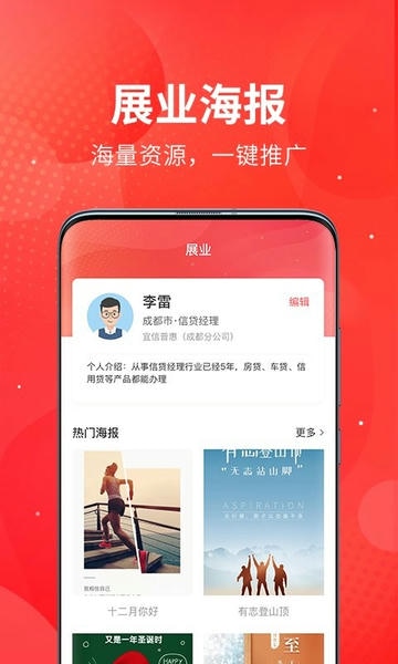 六接单安卓直装版图1