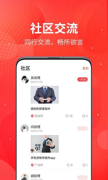 六接单安卓直装版图3