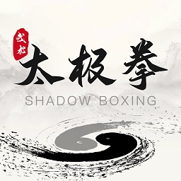 太极拳教学通
