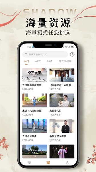 太极拳教学通图4
