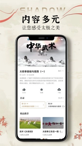 太极拳教学通图1