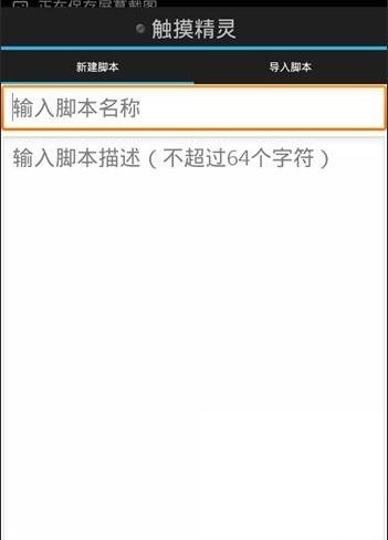 触摸精灵手机免费版图1