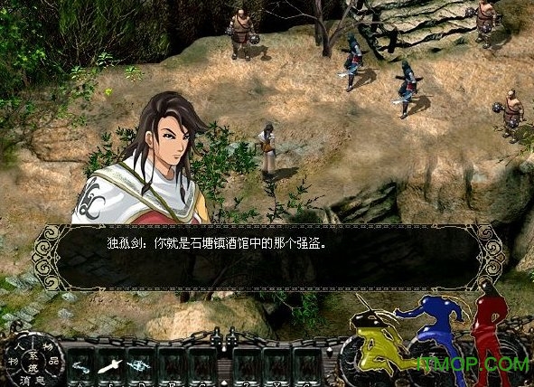 新剑侠情缘单机安卓直装版图1