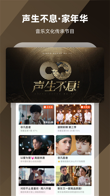 芒果tv本免费版图1