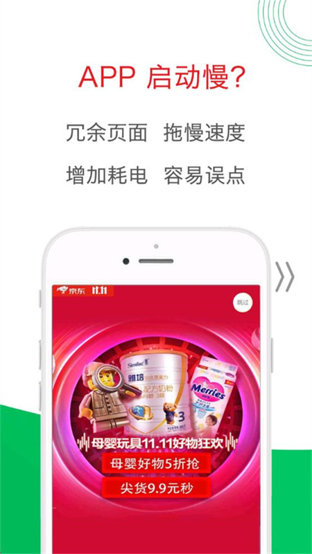 轻启动手机版图1