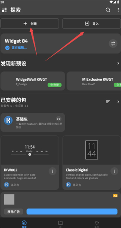kwgtpro最新免费版图1