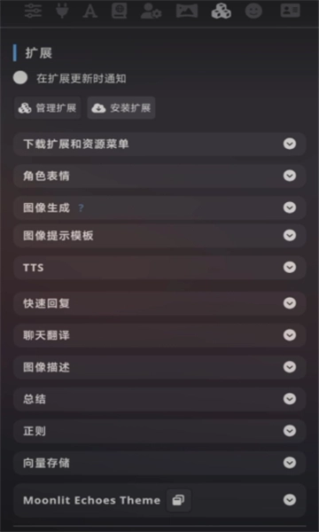 SillyTavern通用版图1