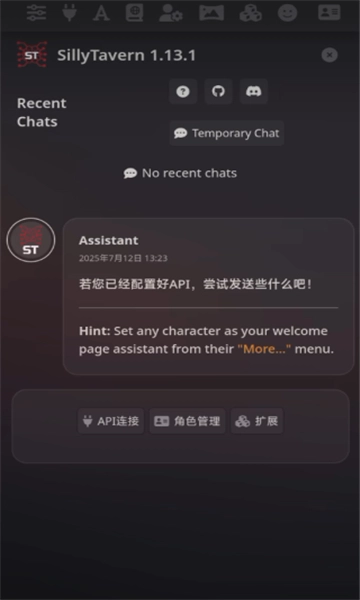 SillyTavern通用版图2