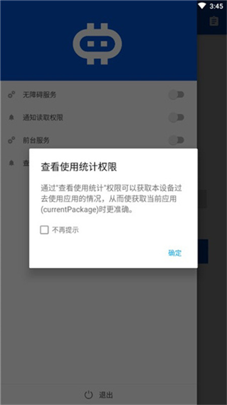 hamibot通用版图1