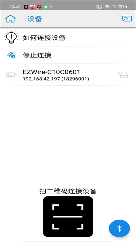 ezcast安卓直装版图2