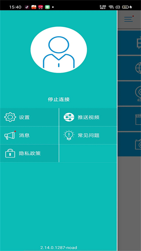 ezcast安卓直装版图3