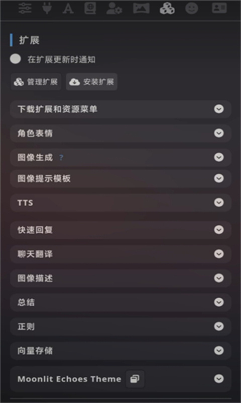 SillyTavern酒馆助手免费原版图3