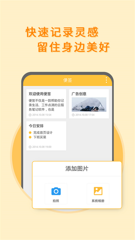 多多便签原版图2