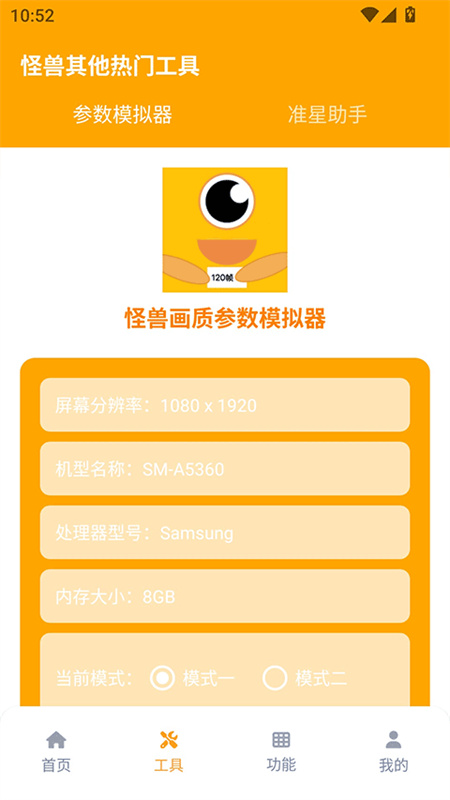 画质怪兽120帧直装版图3