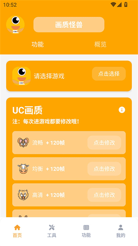 画质怪兽120帧直装版图2
