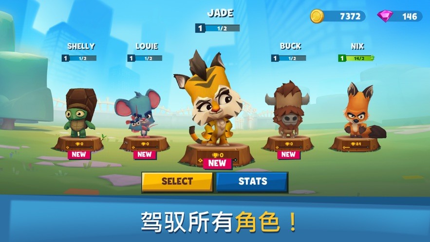 动物王者游戏纯净最新版图3