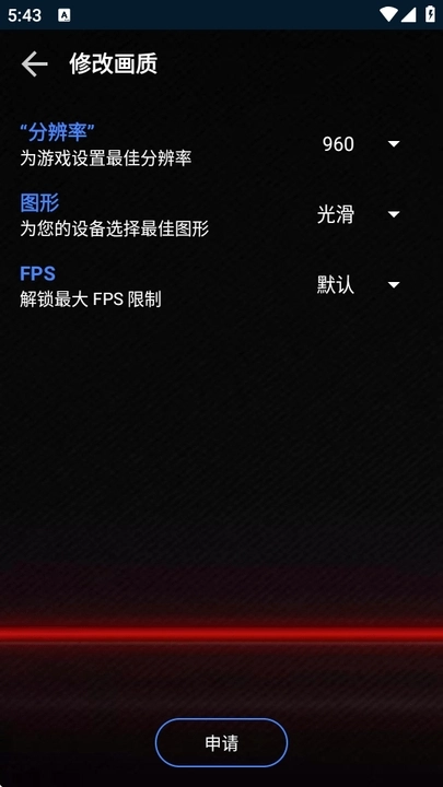 大白兔画质软件手机正版图1
