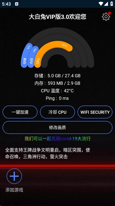 大白兔画质软件手机正版图3