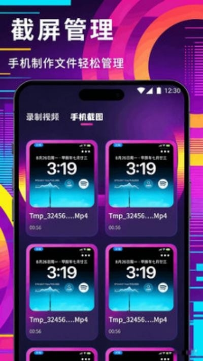 有为传媒录屏原版图1