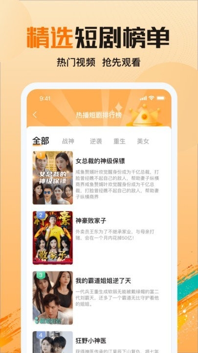 逐光剧场本安卓版图1