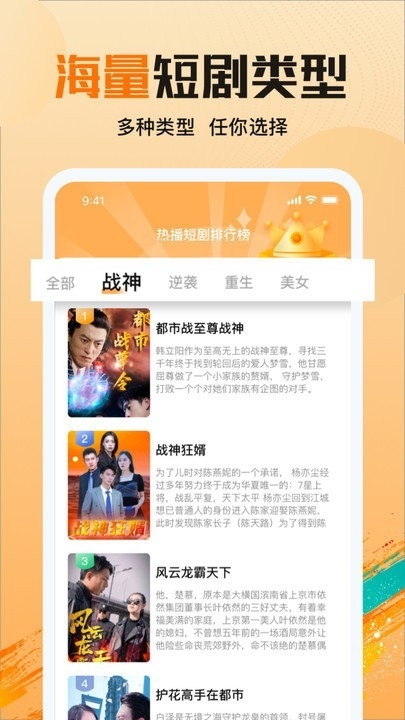 逐光剧场本安卓版图2