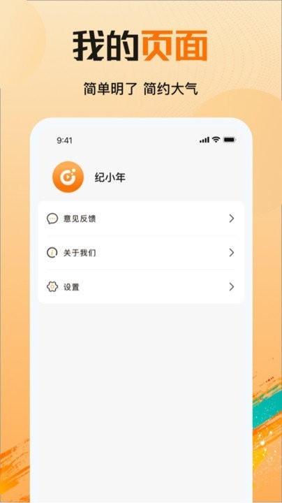 逐光剧场本安卓版图3