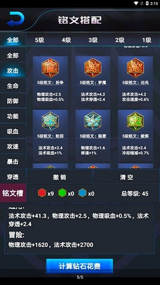 王者荣耀积分夺宝模拟器最新版图3