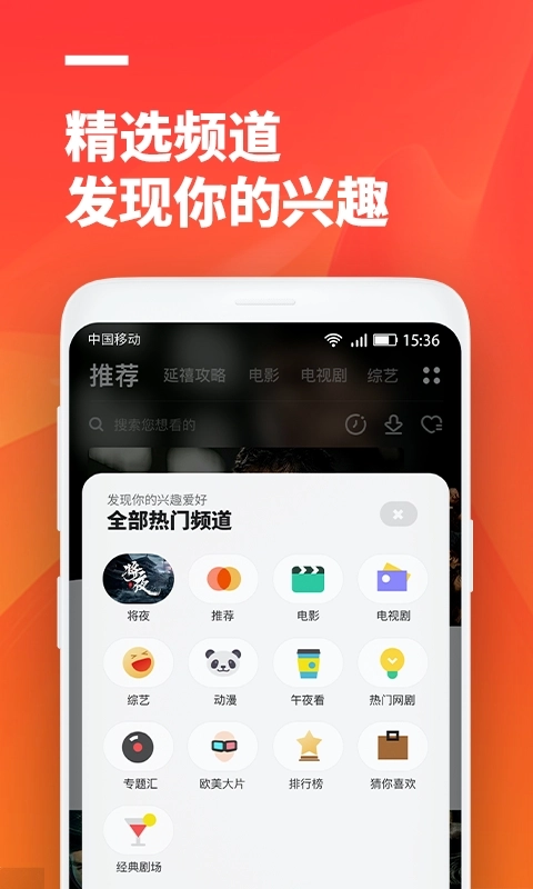 超酷影院手机版图1