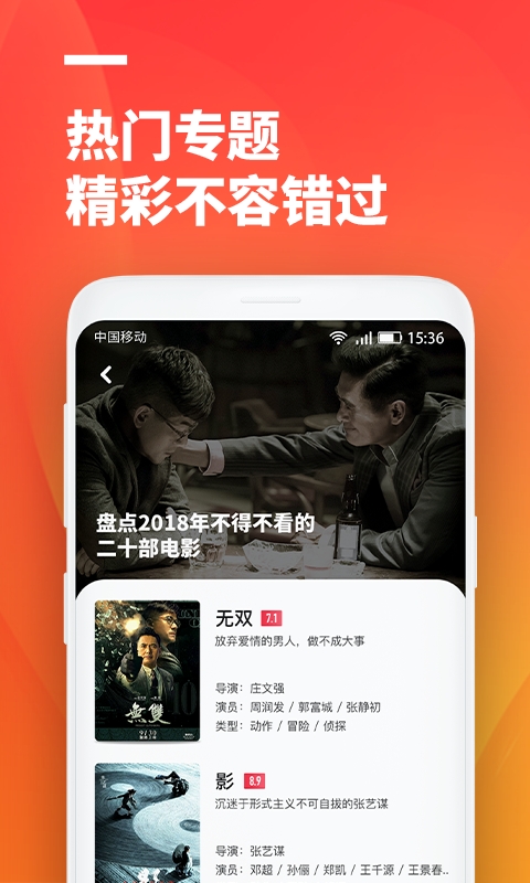 超酷影院手机版图2
