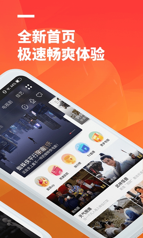 超酷影院手机版图4