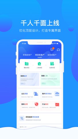 信步天下手机最新版图3