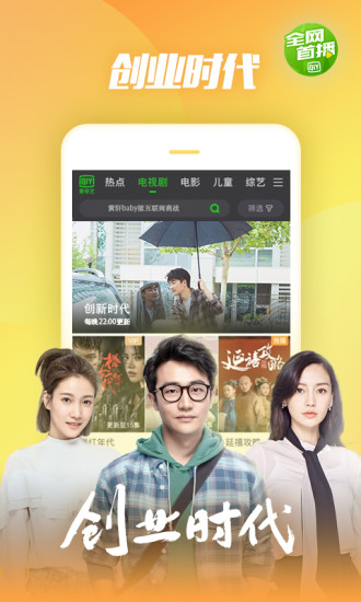 爱奇艺客户端最新版图2