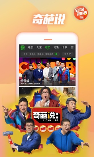 爱奇艺客户端最新版图3