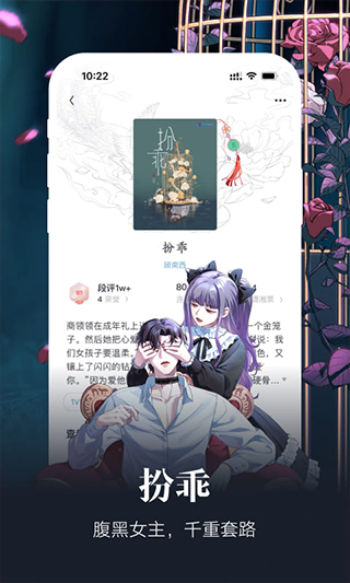 潇湘书院小说阅读直装版图2