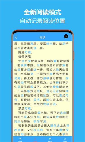 繁简转换通安卓官方版图3