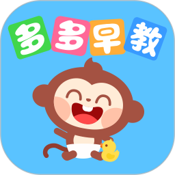 多多早教官方最新版