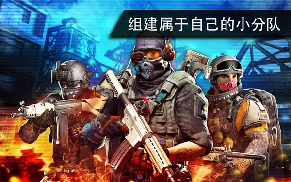 火线指令2免费版图3