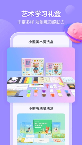 小熊艺术安卓版图4