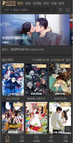 福利院影视无广告版图2