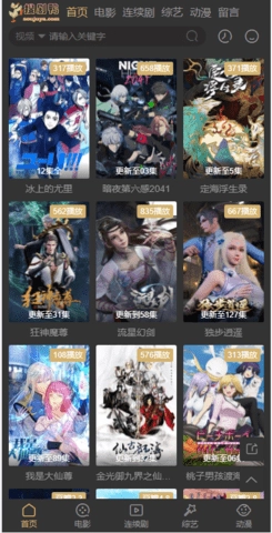 福利院影视无广告版图3