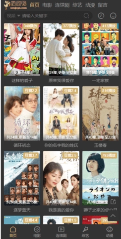 福利院影视无广告版图4