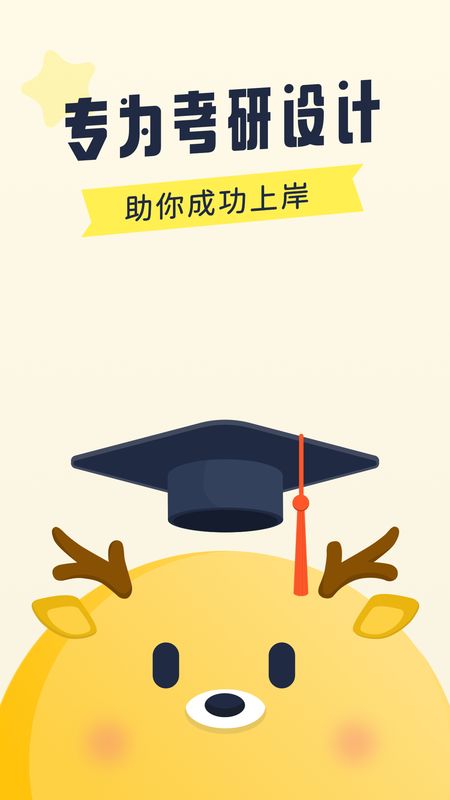 考研英语背单词免费原版图1