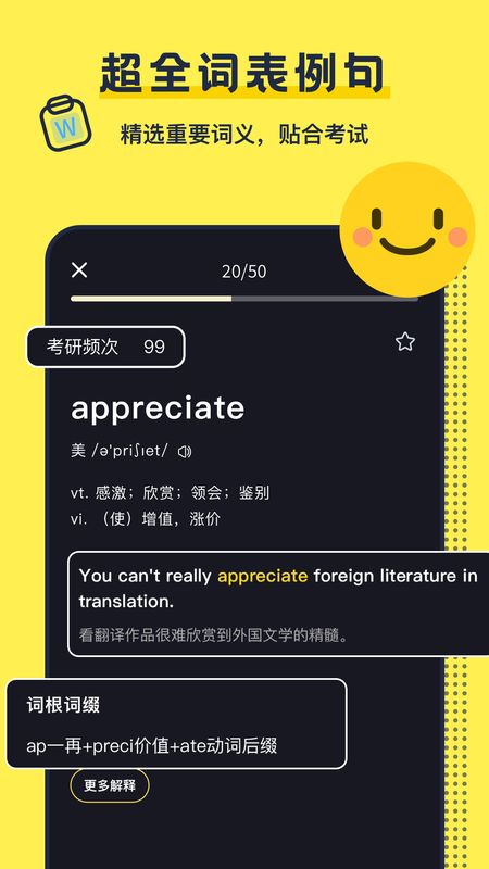 考研英语背单词免费原版图4