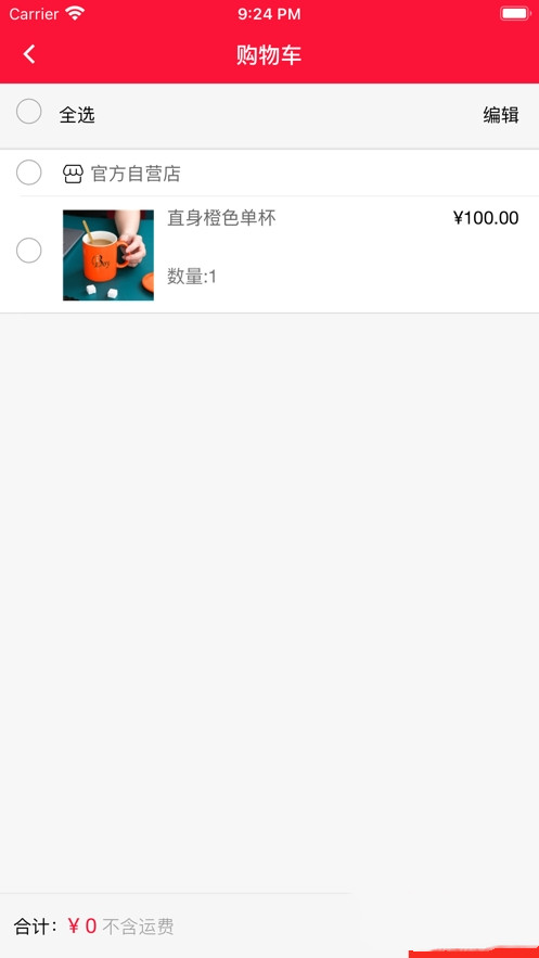 云可优品安卓官方版图4