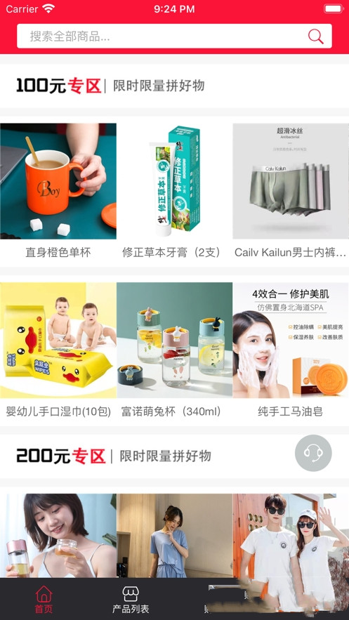 云可优品安卓官方版图2