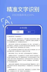 全能扫描工具安卓官方版图3