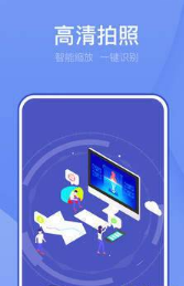 全能扫描工具安卓官方版图2