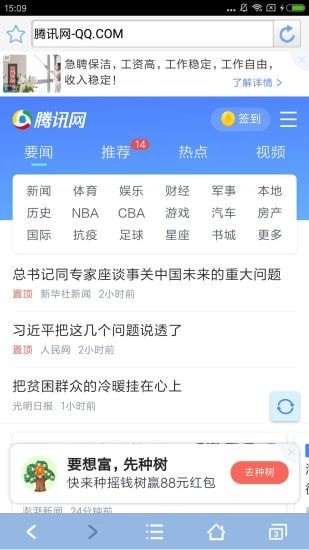 风驰浏览器最新免费版图2